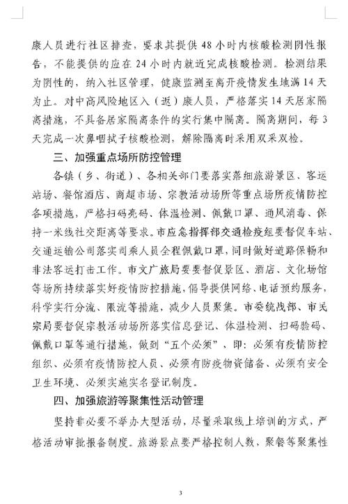 应急部疫情应对，新冠疫情国家应急？-第5张图片-优品飞百科