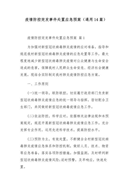 应急部疫情应对，新冠疫情国家应急？-第6张图片-优品飞百科