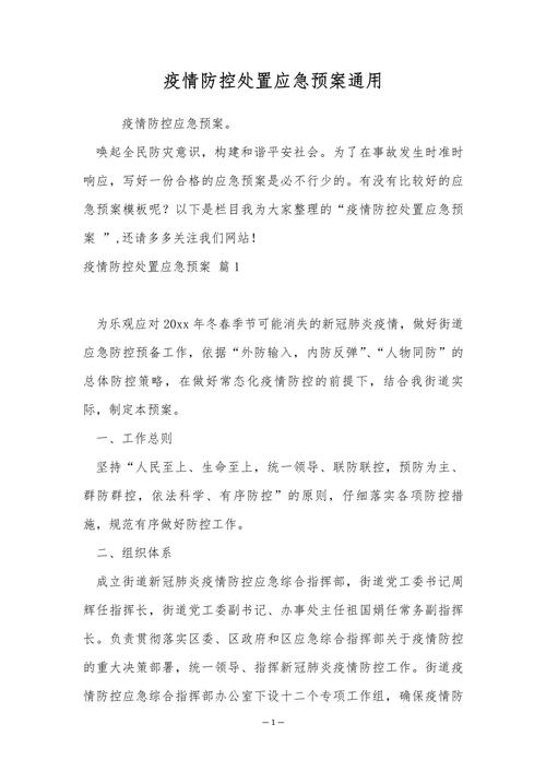 应急部疫情应对，新冠疫情国家应急？-第7张图片-优品飞百科