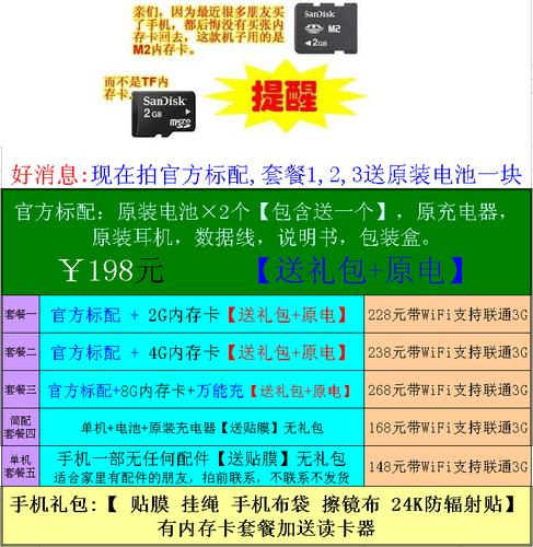 索尼爱立信w705什么系统，索尼爱立信w61s？-第5张图片-优品飞百科