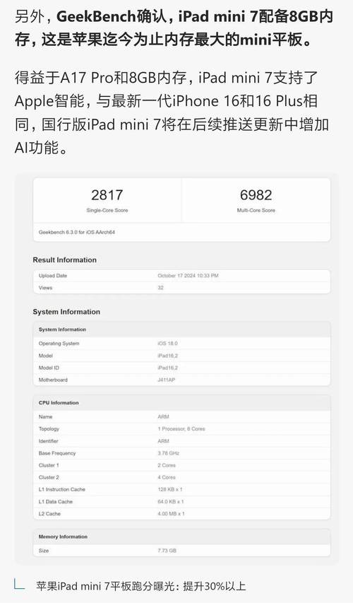 迷你ipad2能升级到最新版本吗，迷你ipad2能升级到最新版本吗-第3张图片-优品飞百科