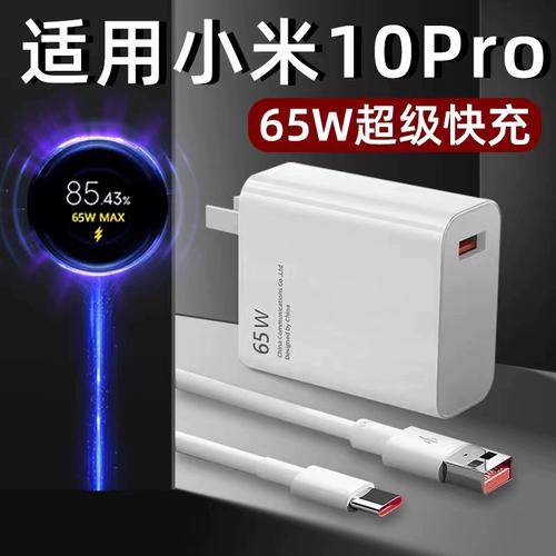 小米10充电器多少瓦，小米充电器多少瓦怎么看？-第1张图片-优品飞百科