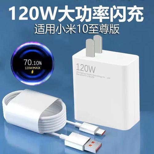 小米10充电器多少瓦，小米充电器多少瓦怎么看？-第3张图片-优品飞百科