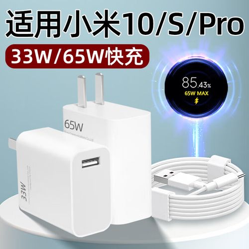 小米10充电器多少瓦，小米充电器多少瓦怎么看？-第7张图片-优品飞百科