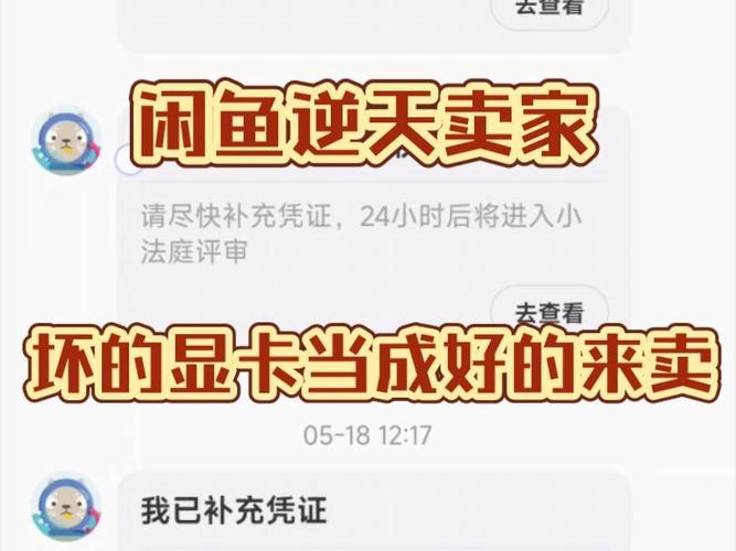 二手显卡怎么卖？二手显卡怎么买去哪买？-第2张图片-优品飞百科