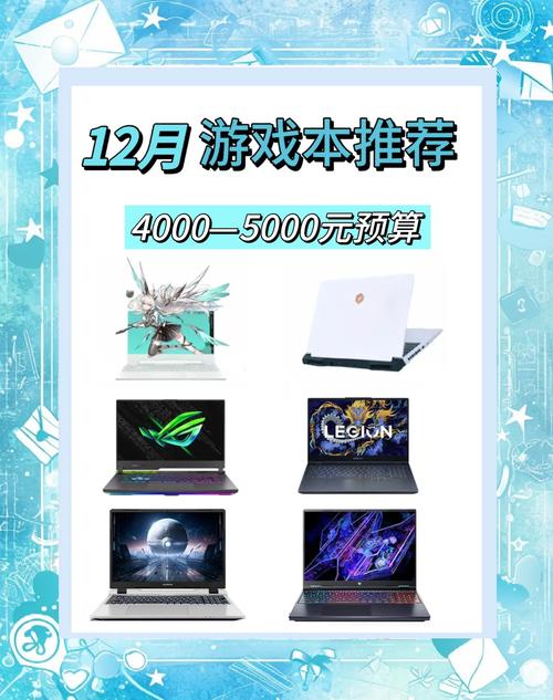 5000左右的笔记本配置推荐，5000左右配置高的笔记本？-第4张图片-优品飞百科
