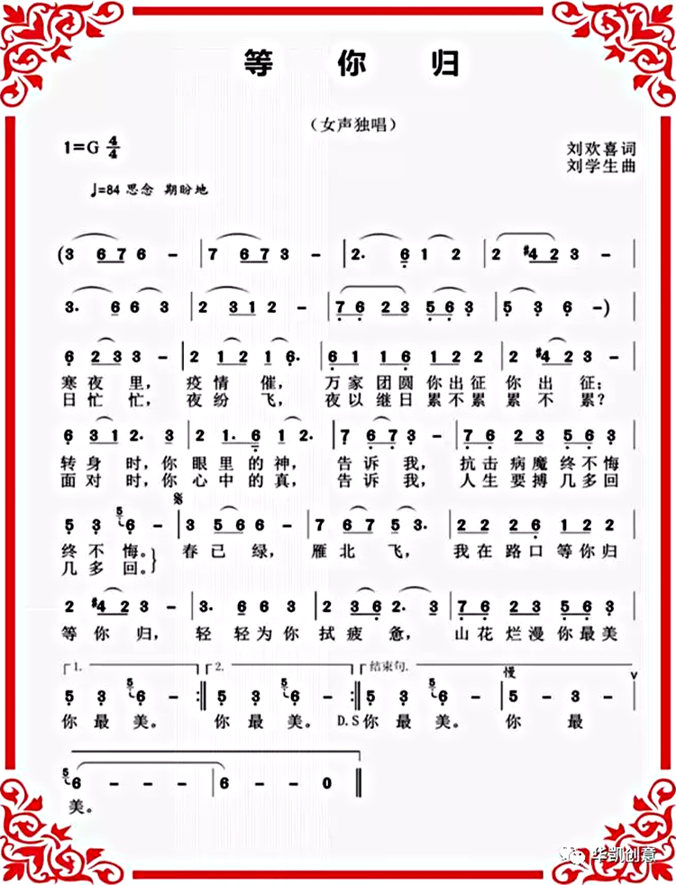 防疫情歌曲，防止疫情的歌？