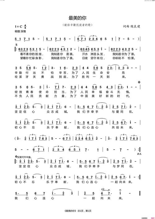 防疫情歌曲，防止疫情的歌？-第2张图片-优品飞百科