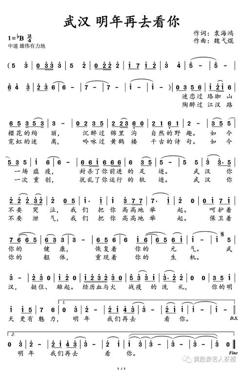 防疫情歌曲，防止疫情的歌？-第3张图片-优品飞百科