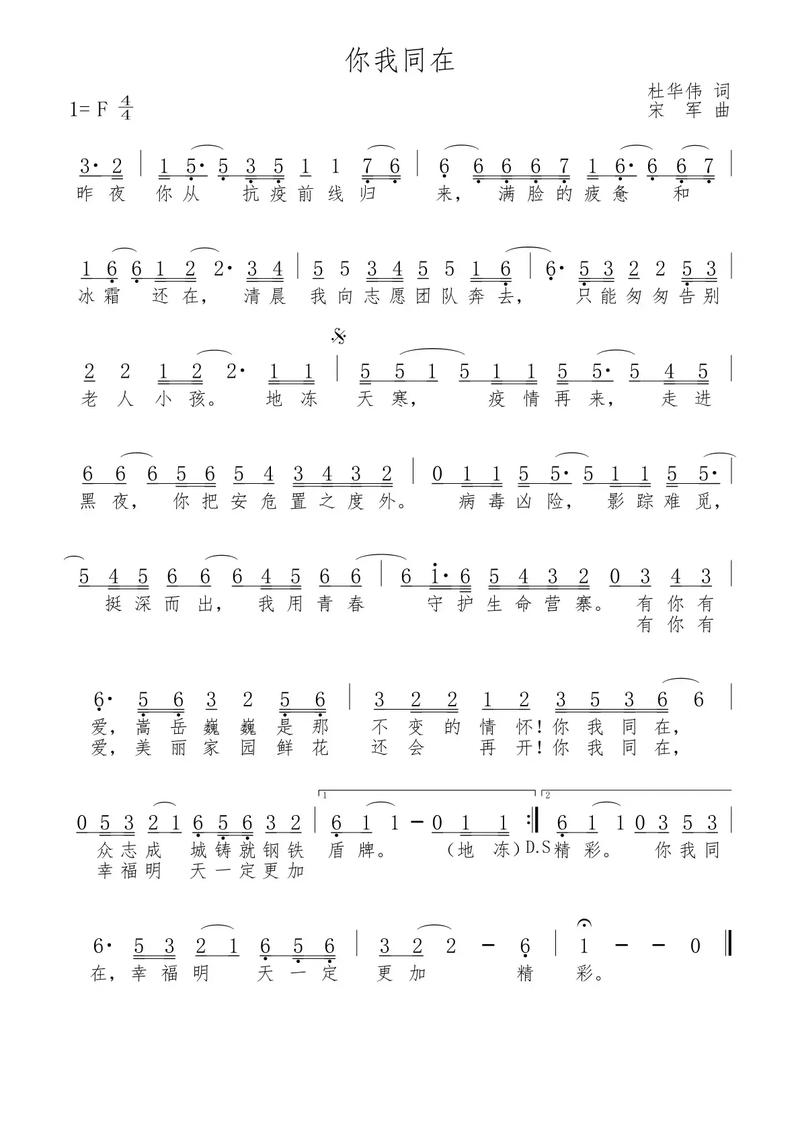 防疫情歌曲，防止疫情的歌？-第5张图片-优品飞百科