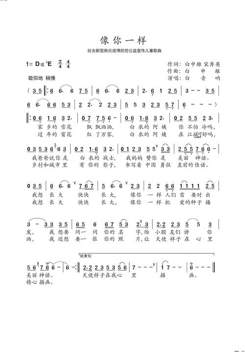 防疫情歌曲，防止疫情的歌？-第6张图片-优品飞百科