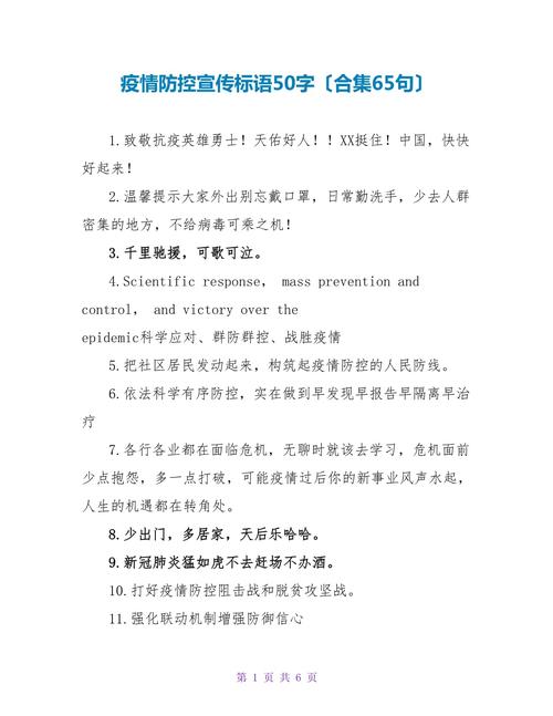 人间是疫情，人间疫情是什么意思?-第4张图片-优品飞百科