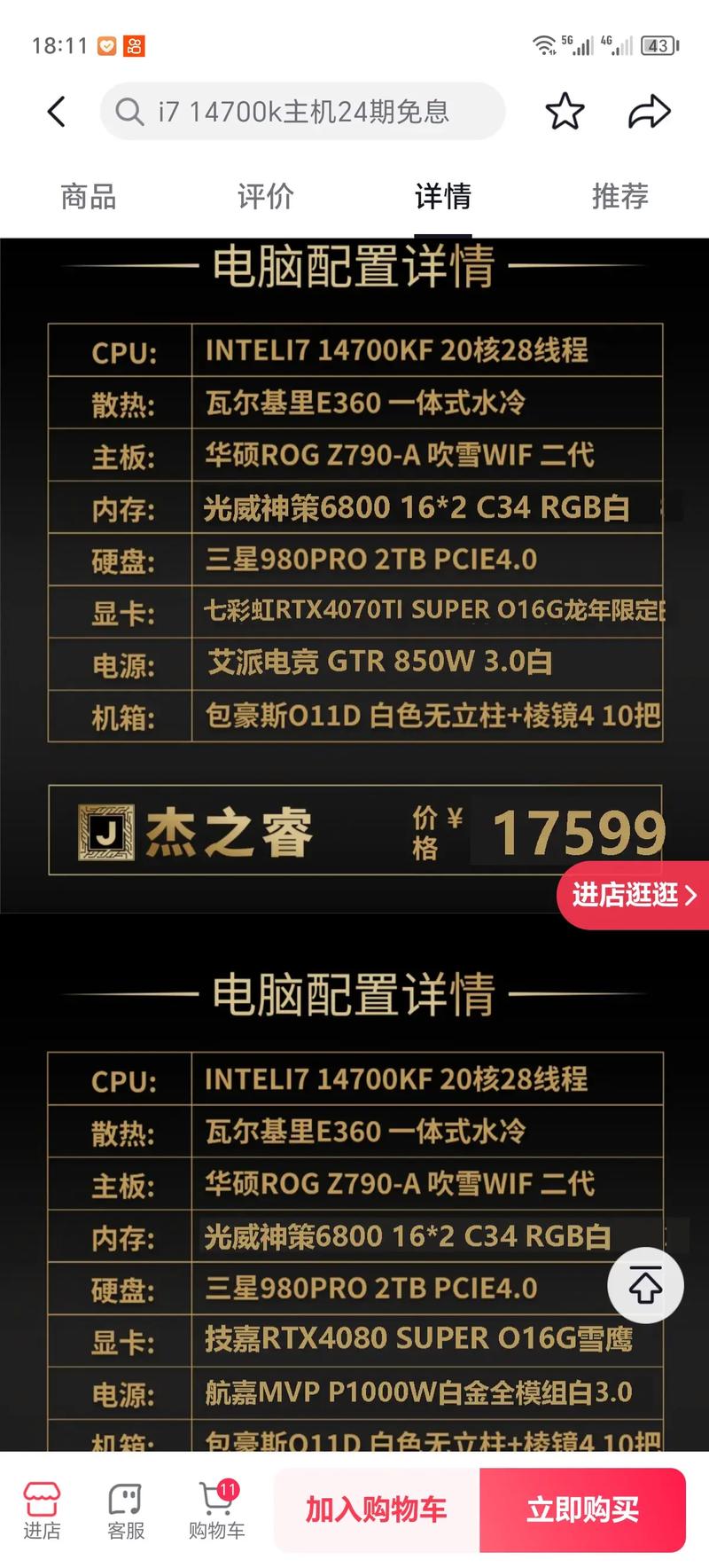 电脑cpu功率一般多大，电脑cpu正常多少？