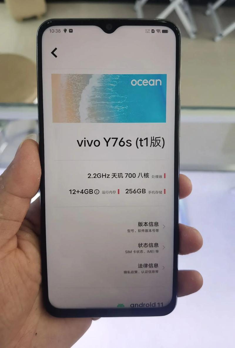 二手vivoy67多少钱一台，vivoy67二手大概多少钱？-第6张图片-优品飞百科