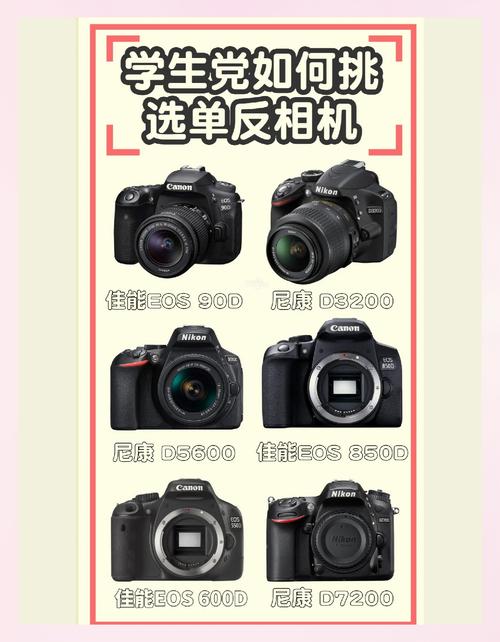 佳能550d和尼康d3200哪个好，尼康d3400和佳能550d哪个好？-第2张图片-优品飞百科