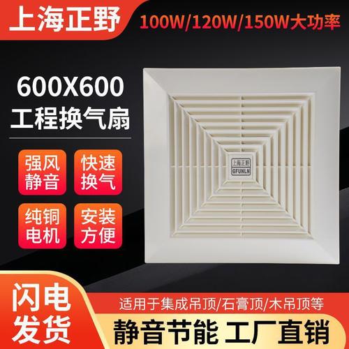 安装一个排风扇多少钱？排风扇安装需要打多大的孔？-第6张图片-优品飞百科