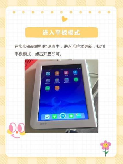 步步高平板电脑怎么刷机，步步高平板刷安卓系统-第1张图片-优品飞百科