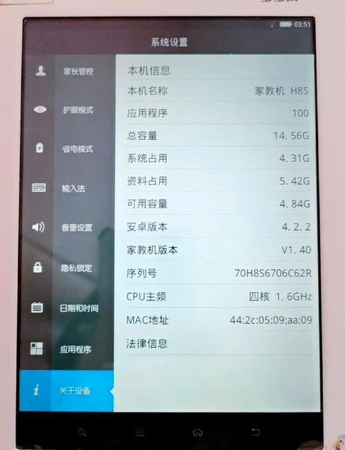 步步高平板电脑怎么刷机，步步高平板刷安卓系统-第3张图片-优品飞百科
