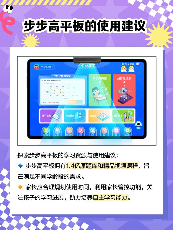 步步高平板电脑怎么刷机，步步高平板刷安卓系统-第6张图片-优品飞百科