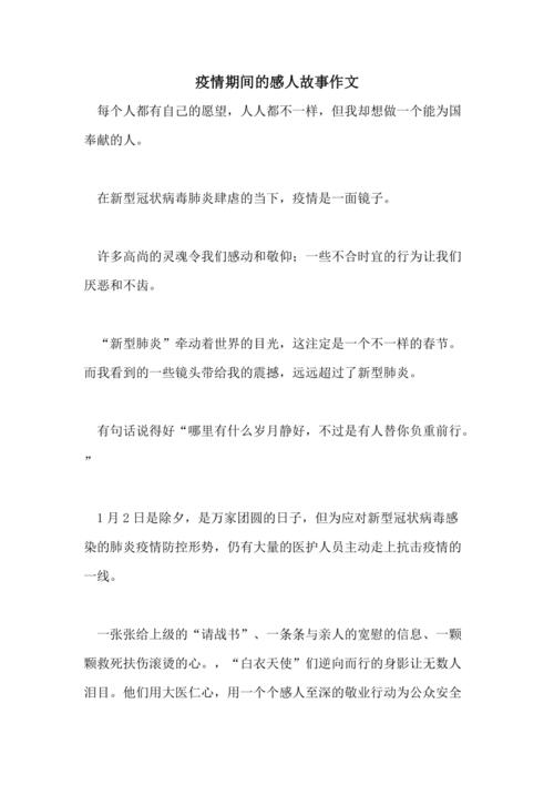 干警人疫情，基层民警抗疫-第3张图片-优品飞百科