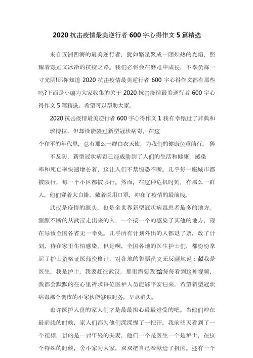 干警人疫情，基层民警抗疫-第6张图片-优品飞百科