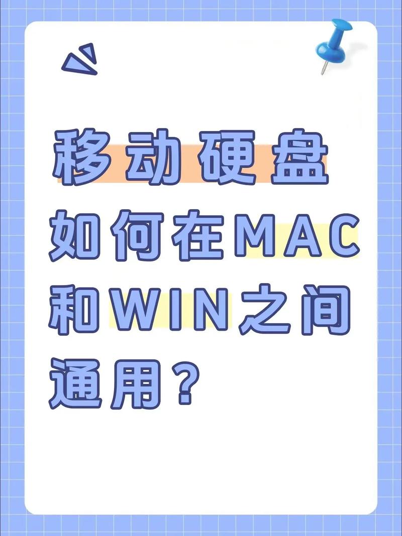 笔记本电脑移动硬盘怎么安装，笔记本如何安装移动硬盘-第5张图片-优品飞百科