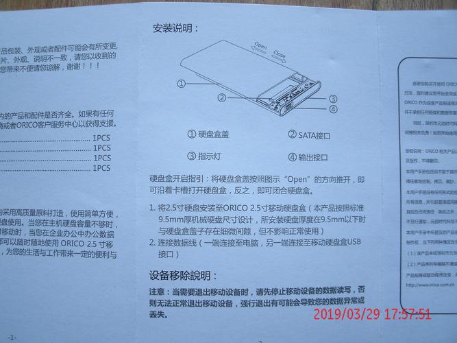 笔记本电脑移动硬盘怎么安装，笔记本如何安装移动硬盘-第8张图片-优品飞百科
