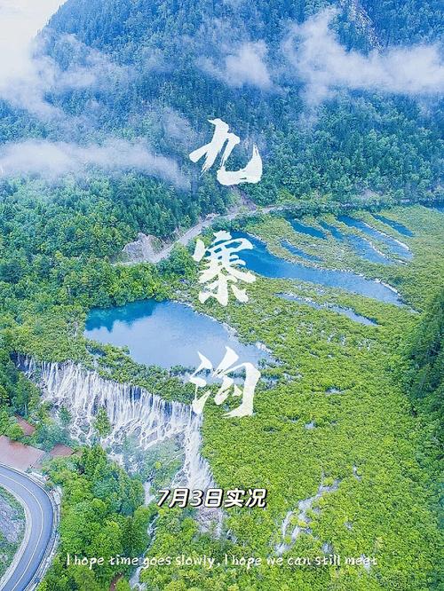 四川九寨沟天气预报，四川九寨沟天气预报15天四川黄龙天气预报-第5张图片-优品飞百科