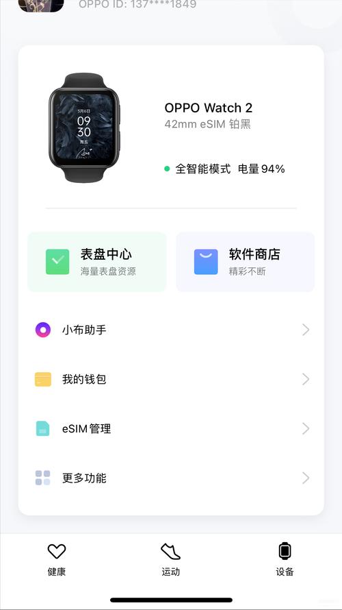 oppo手表怎样强制解除账户，oppowatch怎么强行解绑手机