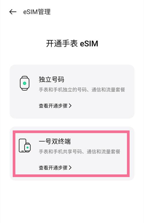 oppo手表怎样强制解除账户，oppowatch怎么强行解绑手机-第4张图片-优品飞百科
