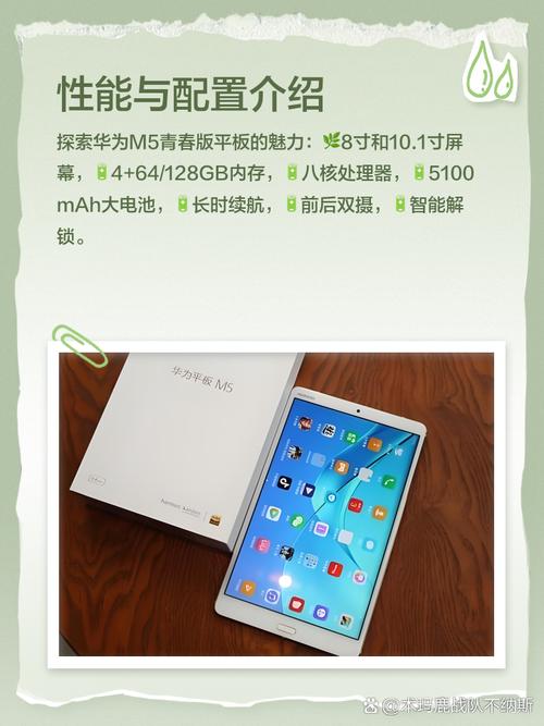 华为m5青春版还值得买吗？华为m5青春版值不值得买？-第4张图片-优品飞百科