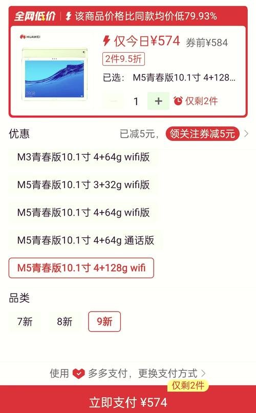 华为m5青春版还值得买吗？华为m5青春版值不值得买？-第7张图片-优品飞百科