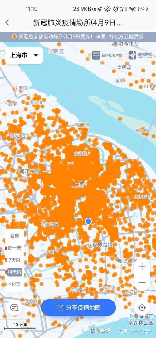 金山市疫情？金山区新冠疫情最新消息？-第1张图片-优品飞百科