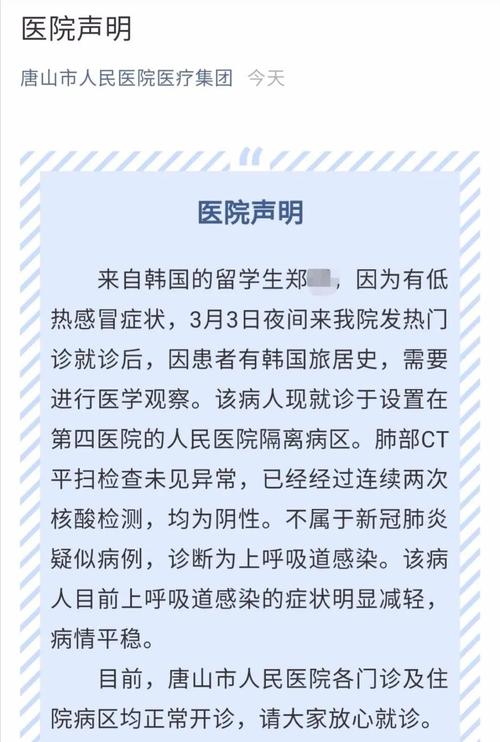 韩国疫情更新，韩国疫情当日新增-第8张图片-优品飞百科