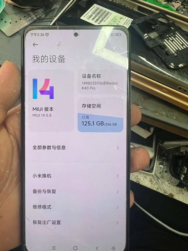 红米k40pro如何刷机，redmik40pro刷机包？-第1张图片-优品飞百科