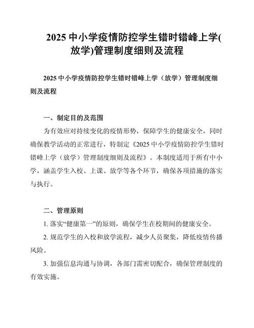 疫情中上学了，疫情期间坚持上学？