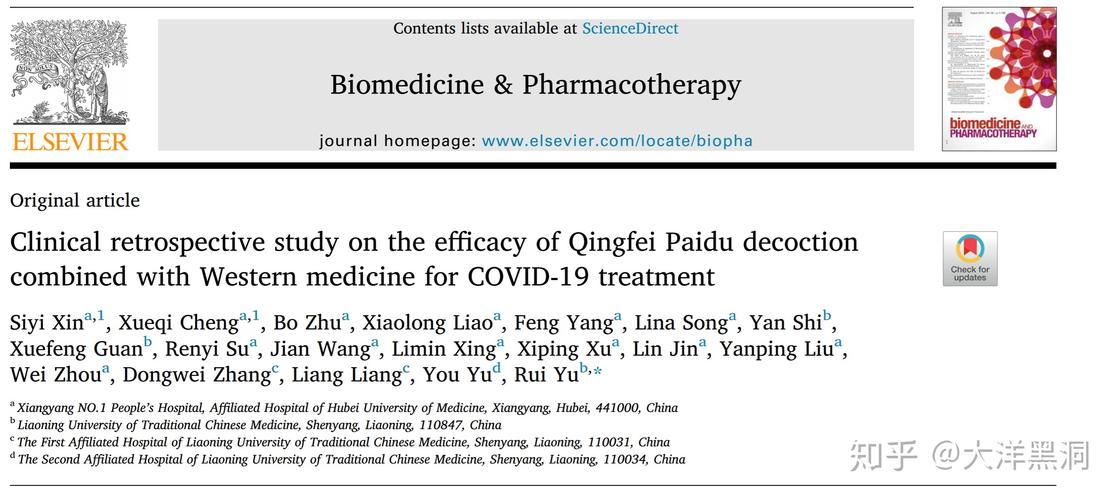 疫情中的中医，疫情里的中医？-第7张图片-优品飞百科
