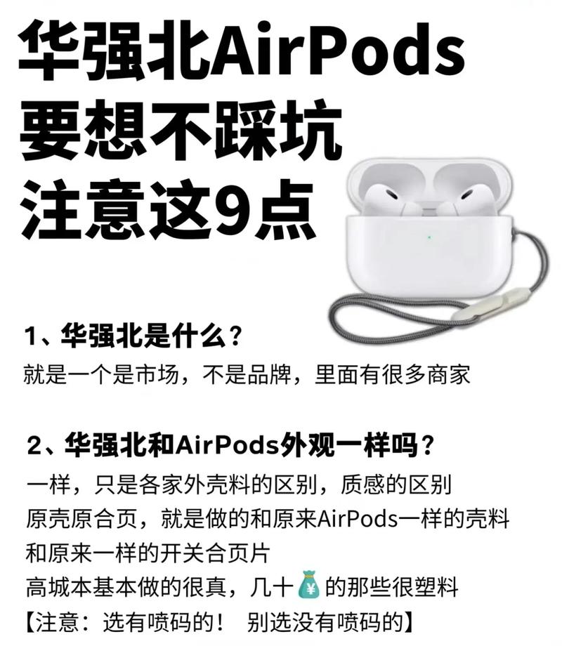 苹果耳机和华为耳机哪个好？苹果耳机和华为耳机哪个好一点？-第4张图片-优品飞百科