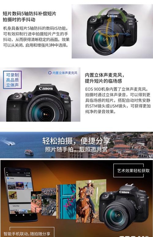 佳能80d全新多少钱，佳能80d单反相机费用？-第3张图片-优品飞百科