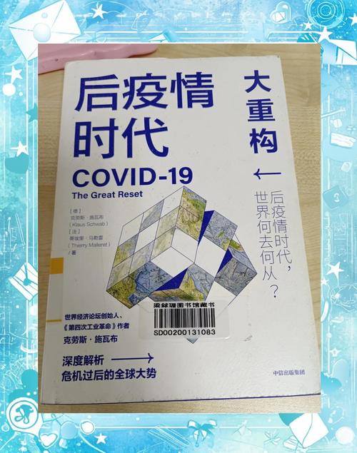 疫情时代更新，疫情适时更新-第6张图片-优品飞百科