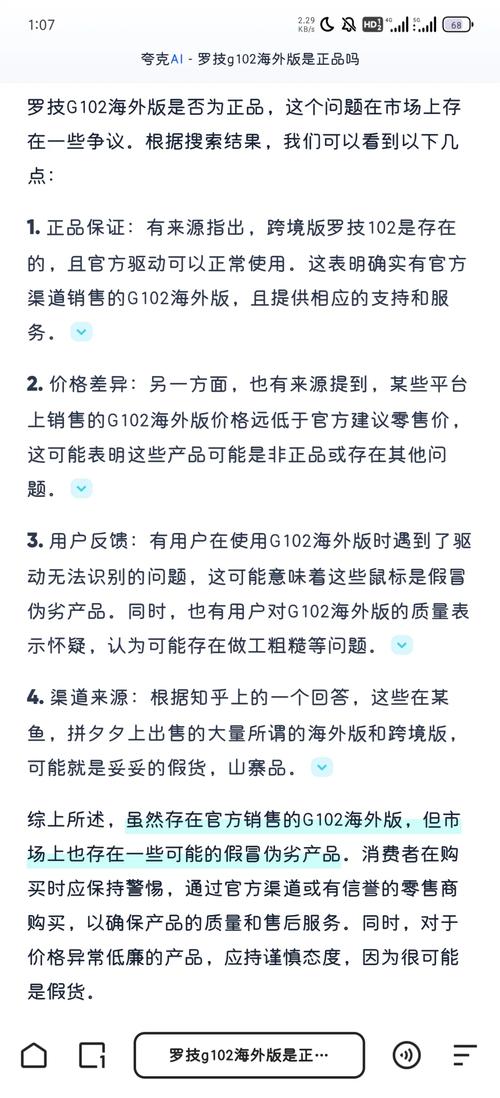 罗技鼠标保修查询，罗技鼠标保修多久 怎么看？-第6张图片-优品飞百科
