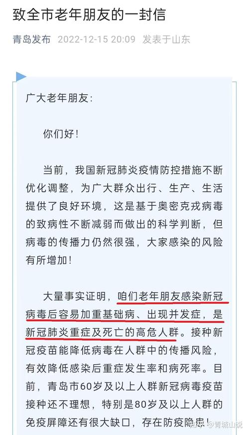 疫情还我青岛？青岛疫情爆发后续怎么处理？-第3张图片-优品飞百科