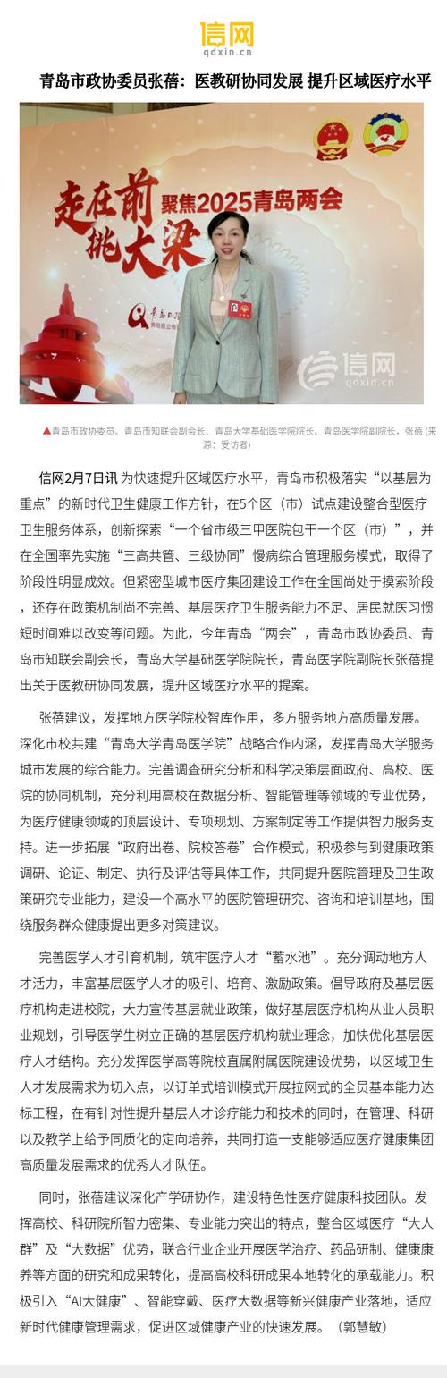 疫情还我青岛？青岛疫情爆发后续怎么处理？-第7张图片-优品飞百科