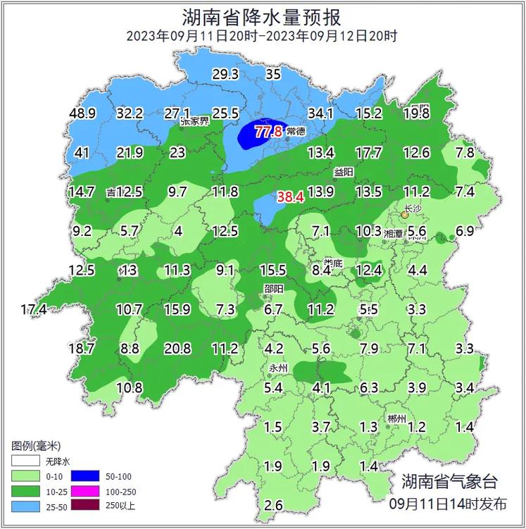 怀化天气预报一周，怀化天气预报一周15天查询结果？-第3张图片-优品飞百科