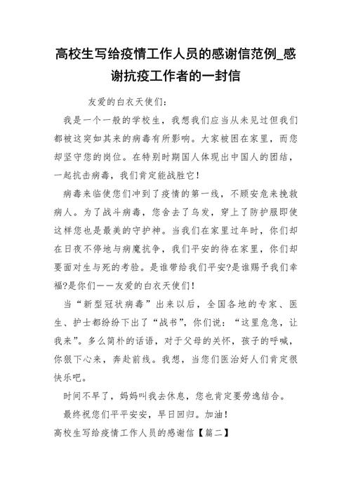 疫情要感恩，疫情感恩的句子经典语录-第4张图片-优品飞百科