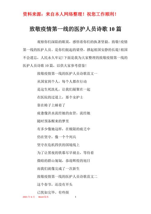 疫情要感恩，疫情感恩的句子经典语录-第6张图片-优品飞百科