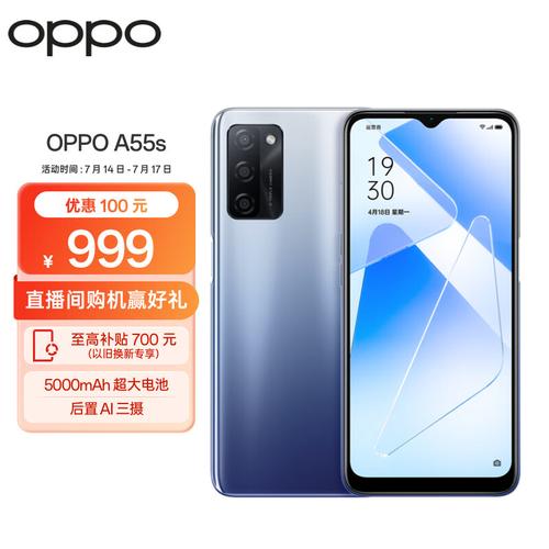 oppoa55和a55s有什么区别，oppoa55跟a53-第6张图片-优品飞百科