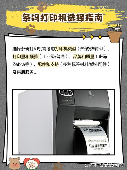 条码打印机一般多少钱，条码打印机功能介绍？-第4张图片-优品飞百科