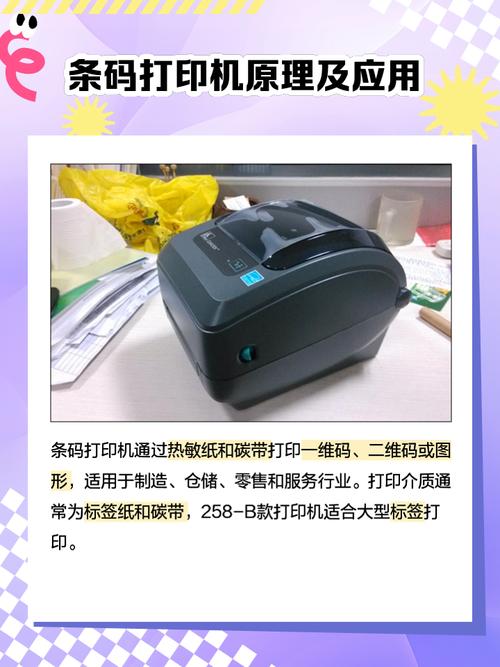 条码打印机一般多少钱，条码打印机功能介绍？-第6张图片-优品飞百科