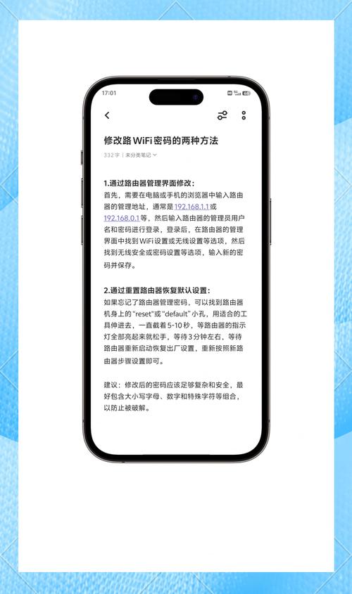wifi密码忘记了怎么重置，wifi密码忘记了如何重设？